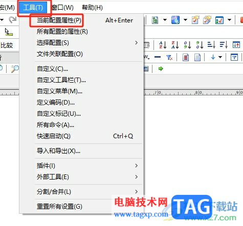 emeditor優(yōu)先選擇utf-8設(shè)置的教程