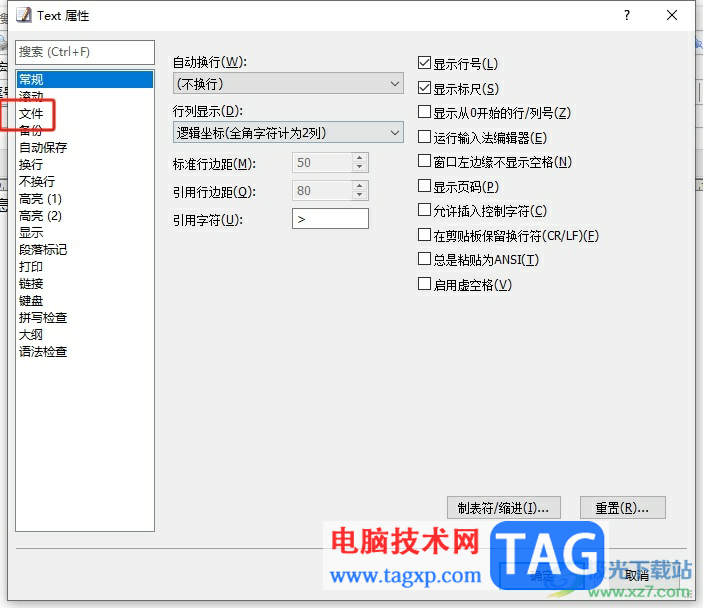 emeditor優(yōu)先選擇utf-8設(shè)置的教程
