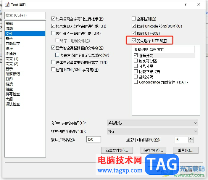 emeditor優(yōu)先選擇utf-8設(shè)置的教程