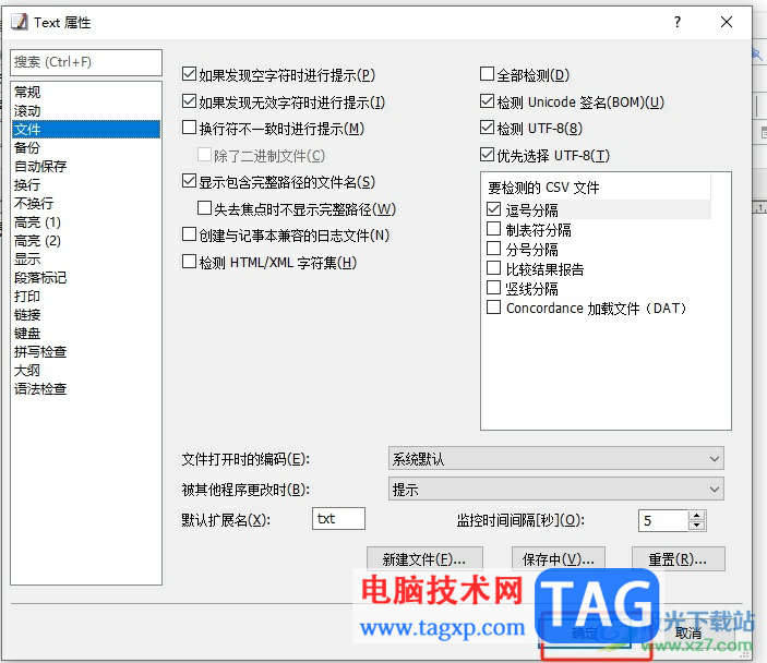 emeditor優(yōu)先選擇utf-8設(shè)置的教程
