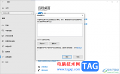 win10設(shè)置對方連接控制這臺電腦的方法
