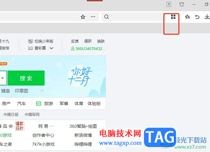 360極速瀏覽器添加插件后固定在工具欄上的教程