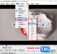VLC播放器更改視頻畫面比例的方法