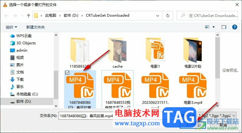 VLC播放器更改視頻畫面比例的方法