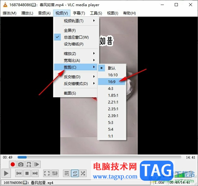 VLC播放器更改視頻畫面比例的方法
