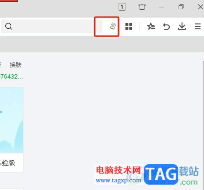 360極速瀏覽器添加插件后固定在工具欄上的教程