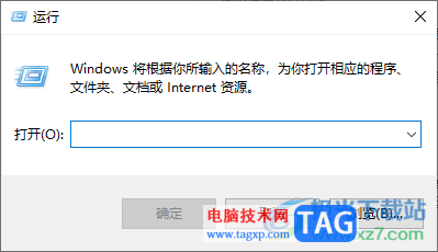 win10電腦快速打開注冊表的方法
