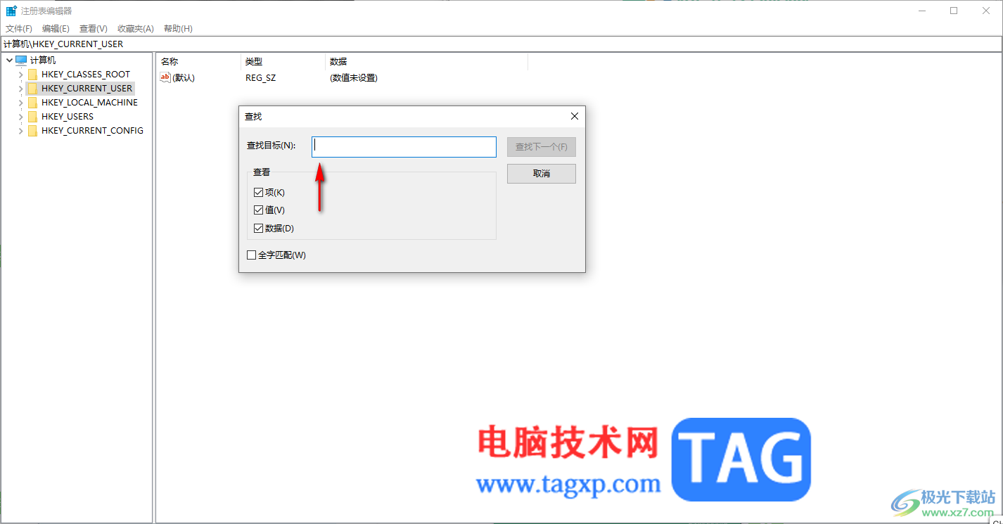 win10電腦快速打開注冊表的方法
