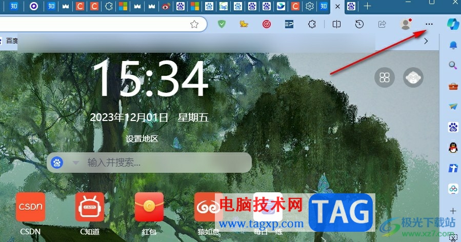 Edge瀏覽器顯示高可見性大綱的方法