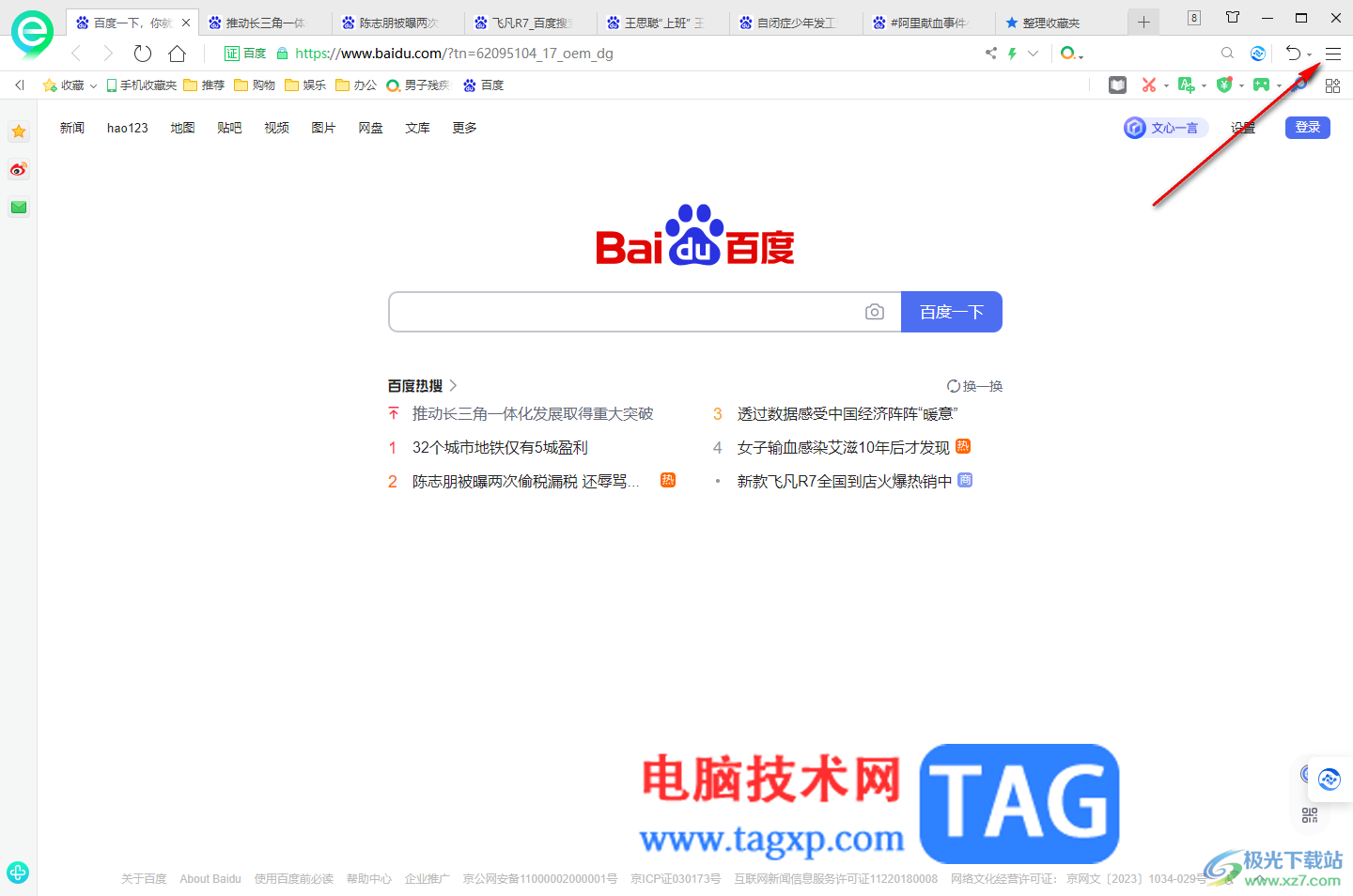 360安全瀏覽器標(biāo)簽太多快速定位到指定標(biāo)簽的方法