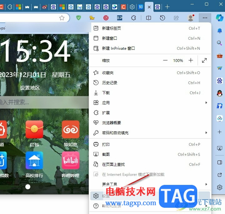 Edge瀏覽器設(shè)置選擇文本時(shí)顯示迷你菜單的方法
