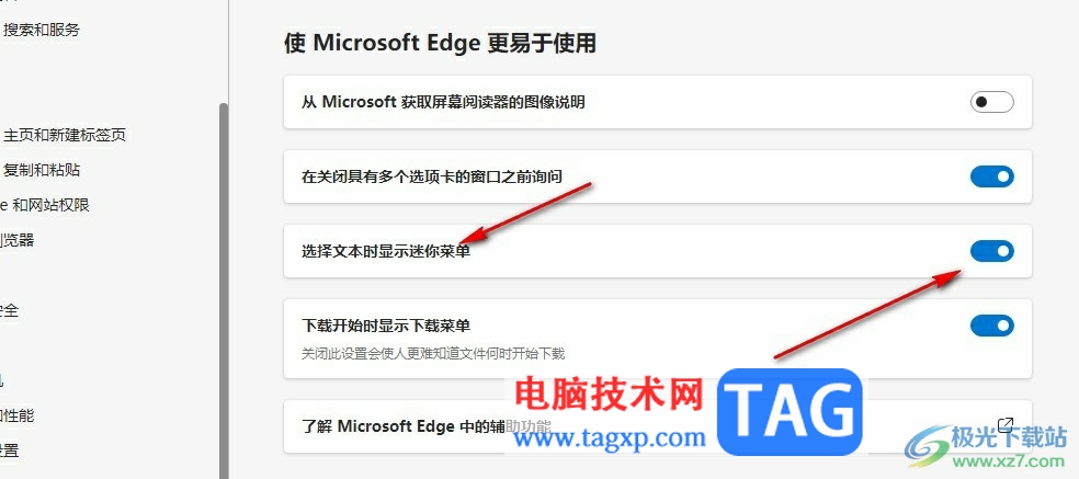 Edge瀏覽器設(shè)置選擇文本時(shí)顯示迷你菜單的方法
