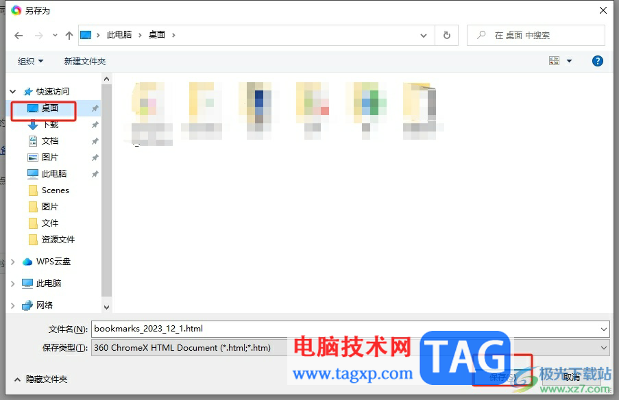 360極速瀏覽器導出書簽的教程