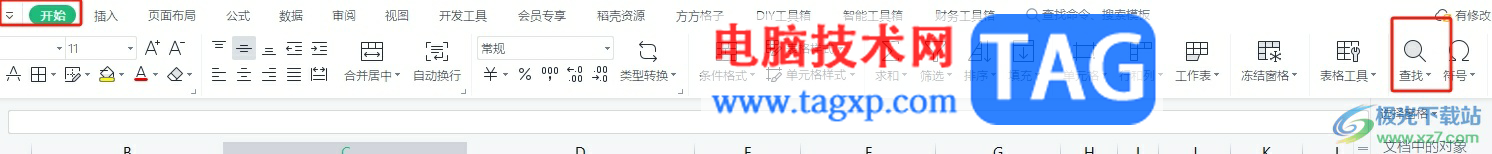 wps表格一鍵更改月份的教程