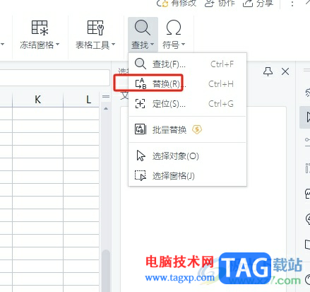 wps表格一鍵更改月份的教程