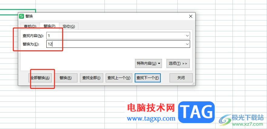 wps表格一鍵更改月份的教程