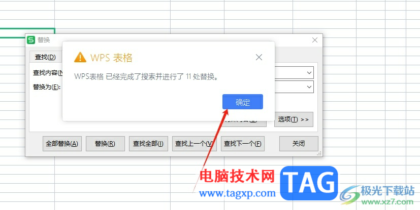 wps表格一鍵更改月份的教程