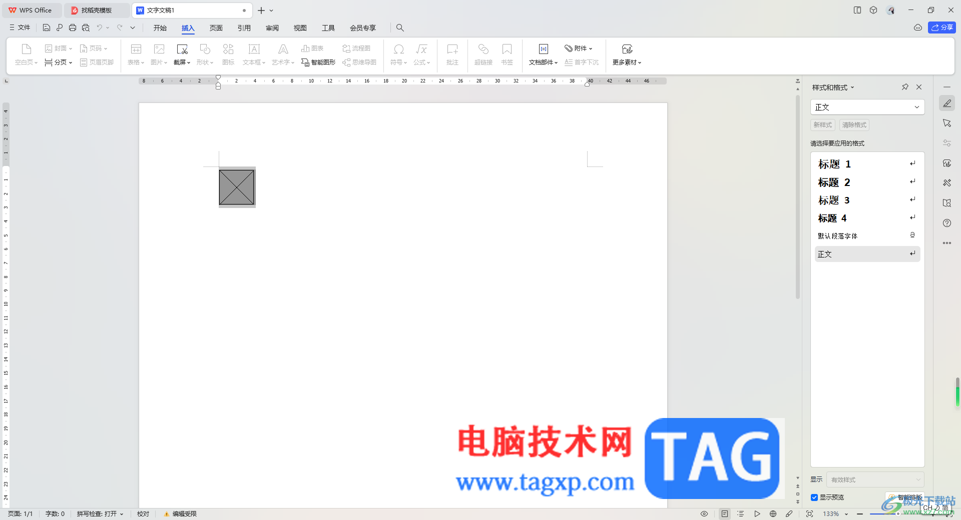 WPS Word中插入復(fù)選框型窗體域的方法
