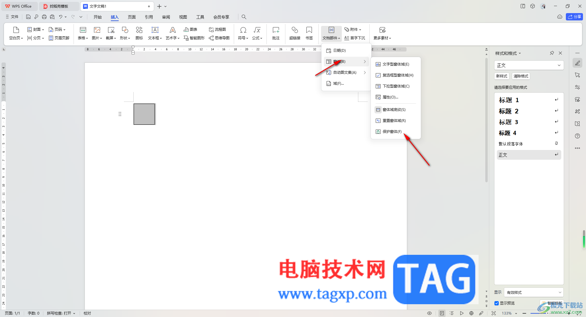 WPS Word中插入復(fù)選框型窗體域的方法