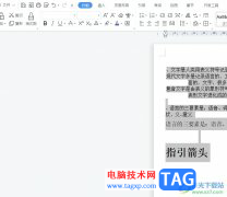 wps文檔行距28磅的設(shè)置教程