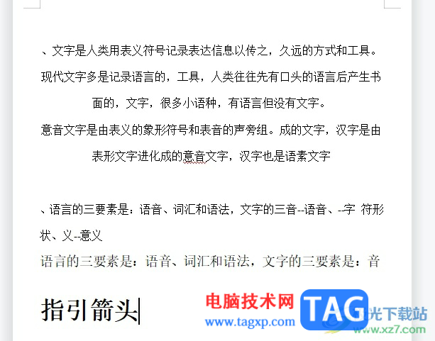wps文檔行距28磅的設(shè)置教程