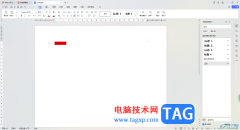 WPS word插入文字域窗體并設(shè)置文字底紋的