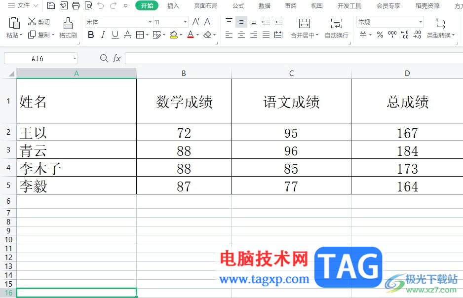 wps表格一鍵調(diào)整合適大小格式的教程