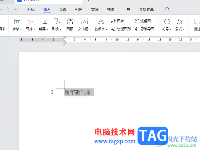 WPS Word去除窗體域灰色陰影底紋的方法