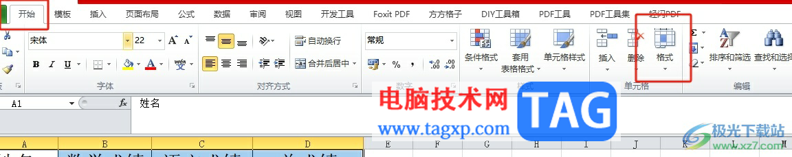 excel表格打印調(diào)整到合適的教程