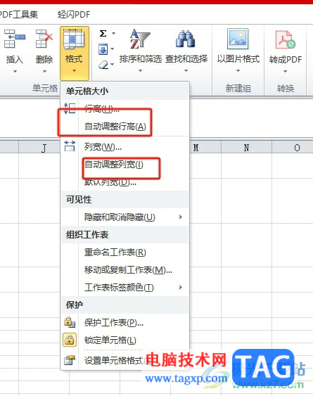 excel表格打印調(diào)整到合適的教程