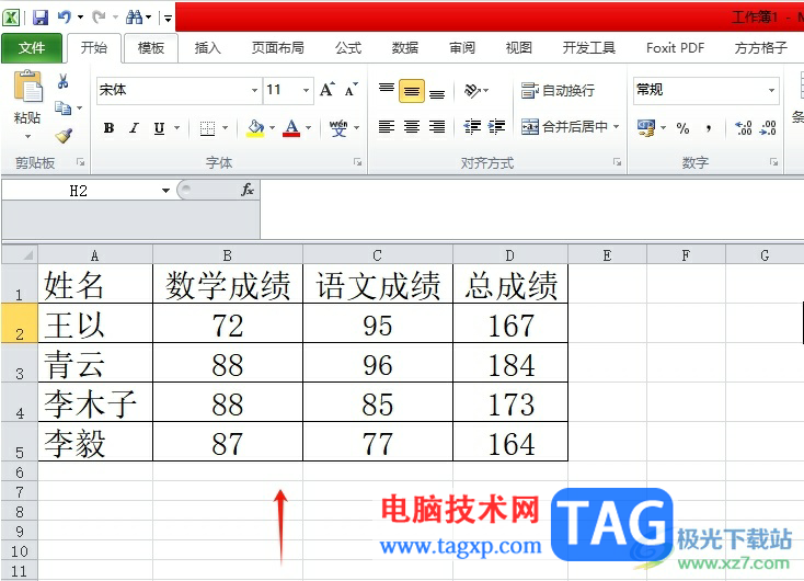 excel表格打印調(diào)整到合適的教程
