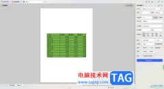 WPS Excel表格設(shè)置上下居中