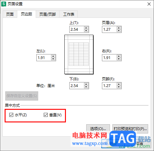 WPS Excel表格設置上下居中打印的方法