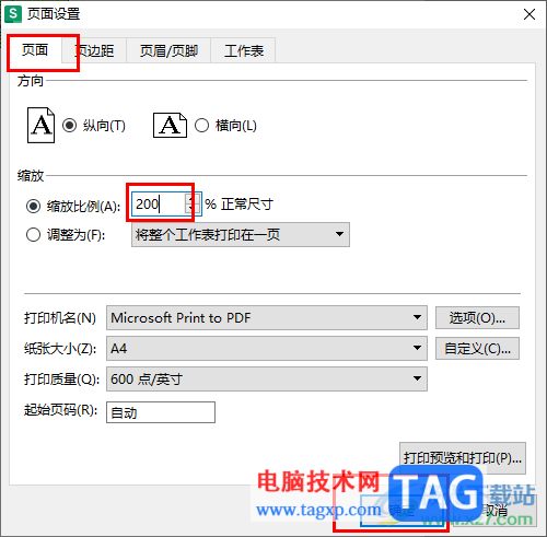 WPS Excel表格設置上下居中打印的方法
