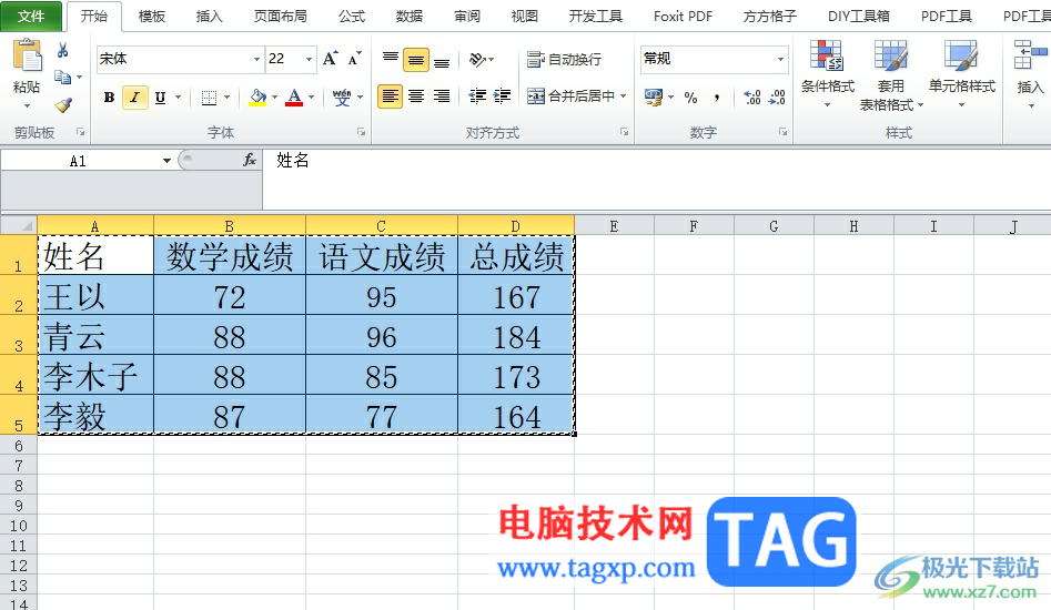 excel表格移動(dòng)到指定區(qū)域的教程