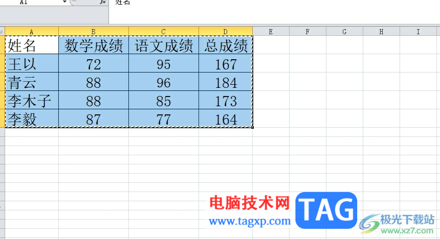 excel表格移動(dòng)到指定區(qū)域的教程