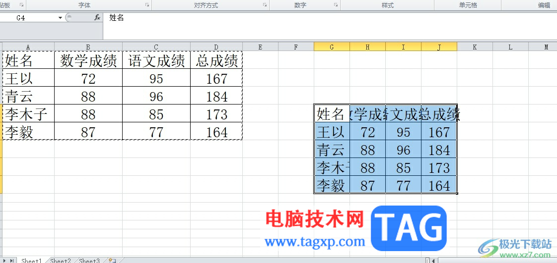 excel表格移動(dòng)到指定區(qū)域的教程