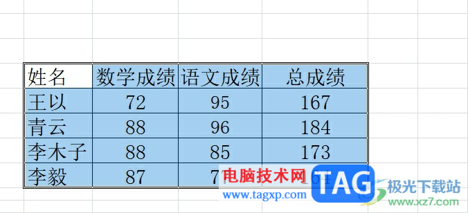 excel表格移動(dòng)到指定區(qū)域的教程