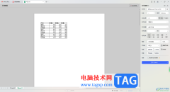 WPS Excel設置不打印表格中