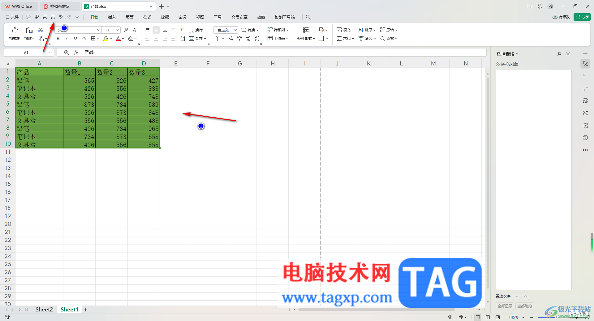 WPS Excel設(shè)置不打印表格中顏色的方法