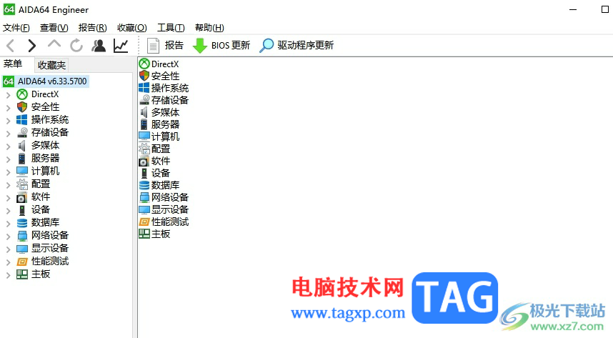 aida64顯示性能菜單的教程