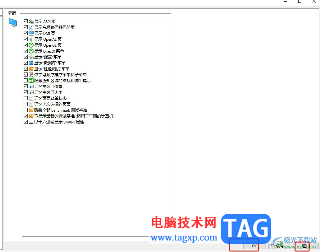 aida64顯示性能菜單的教程