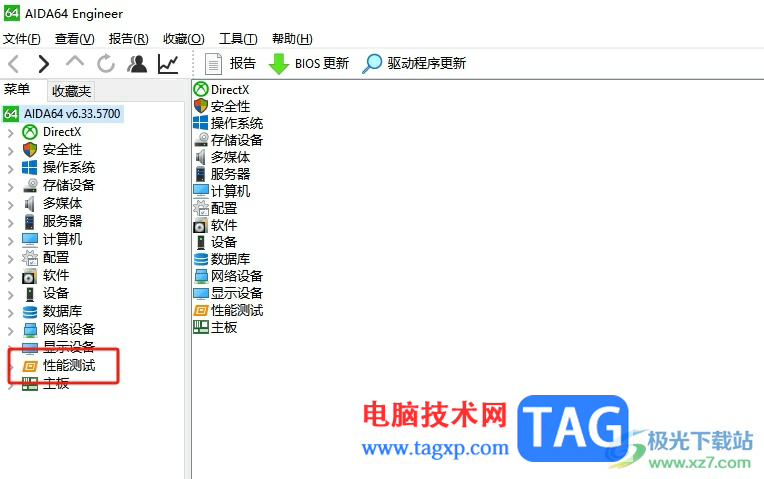 aida64顯示性能菜單的教程