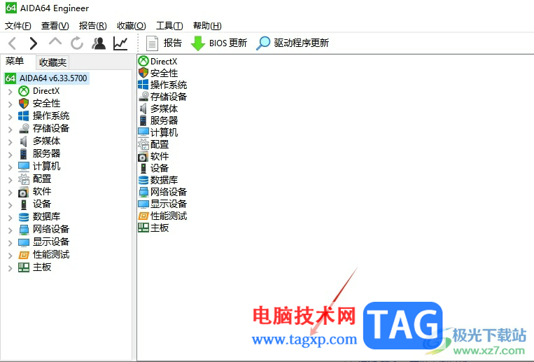 aida64狀態(tài)欄消失了的顯示教程