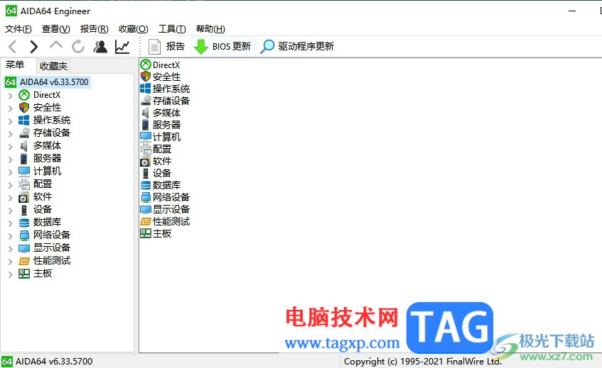 aida64設(shè)置允許檢測(cè)磁盤(pán)溫度的教程