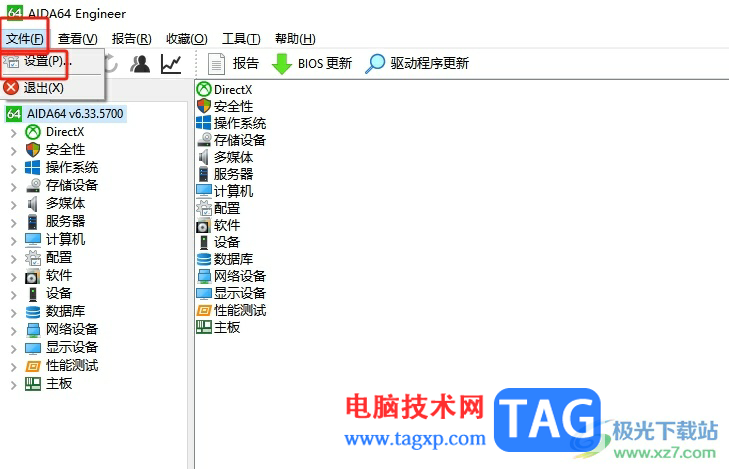 aida64設(shè)置允許檢測(cè)磁盤(pán)溫度的教程