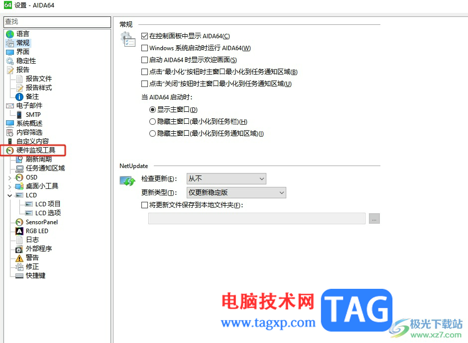 aida64設(shè)置允許檢測(cè)磁盤(pán)溫度的教程