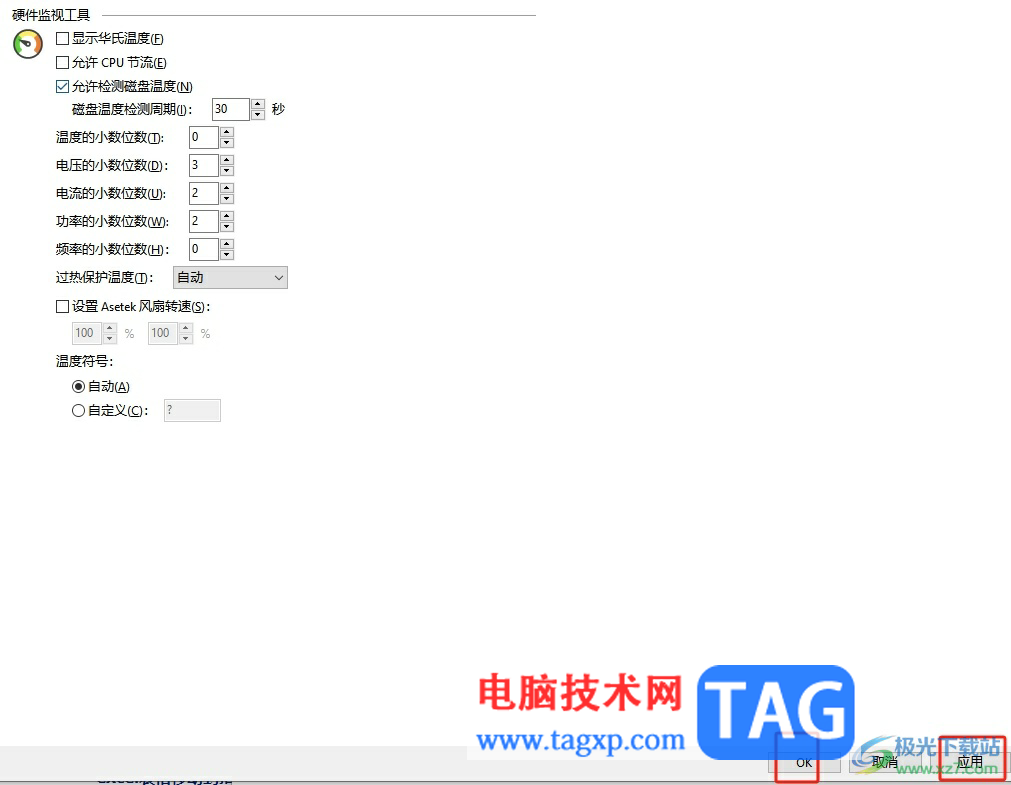 aida64設(shè)置允許檢測(cè)磁盤(pán)溫度的教程
