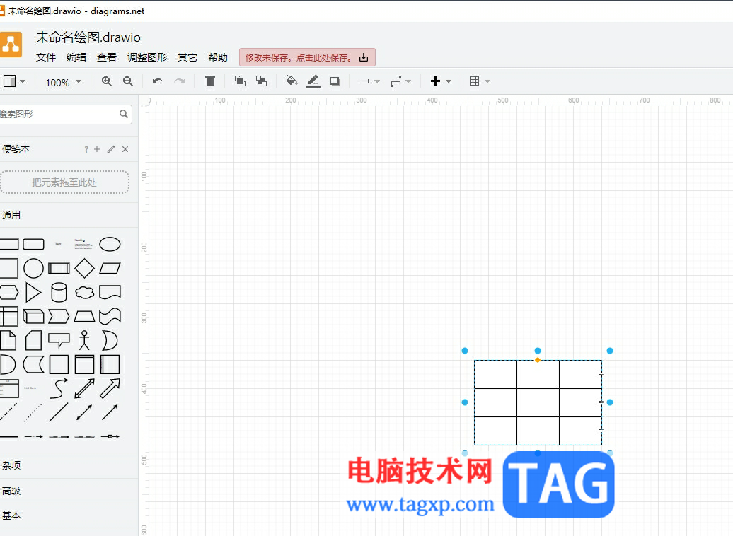Draw.io合并表中的單元格教程