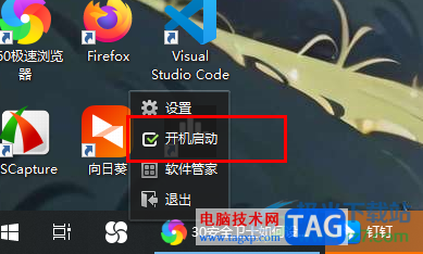360安全衛(wèi)士設(shè)置徹底關(guān)閉軟件小助手的方法